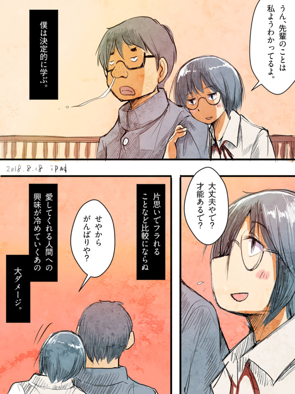 「傷ついたことがない人間ほど、好き好きを痴呆のように繰り返す。」