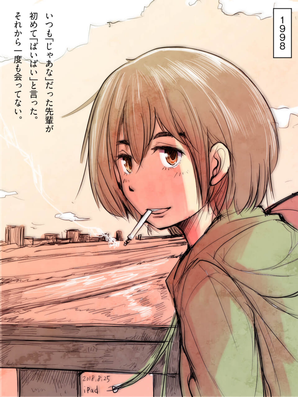 「1998年の京都の橋の上。」