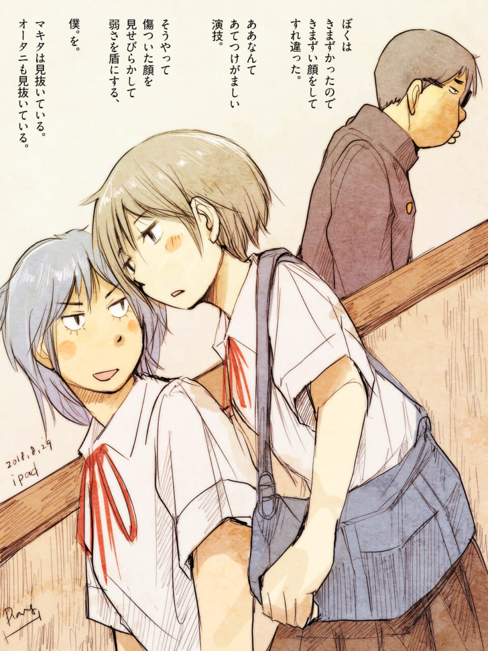 「3階から4階への階段。」