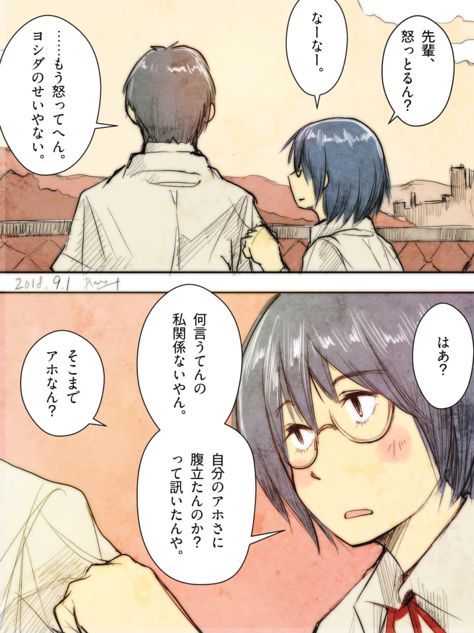 「1993.6.x - ヨシダ。」