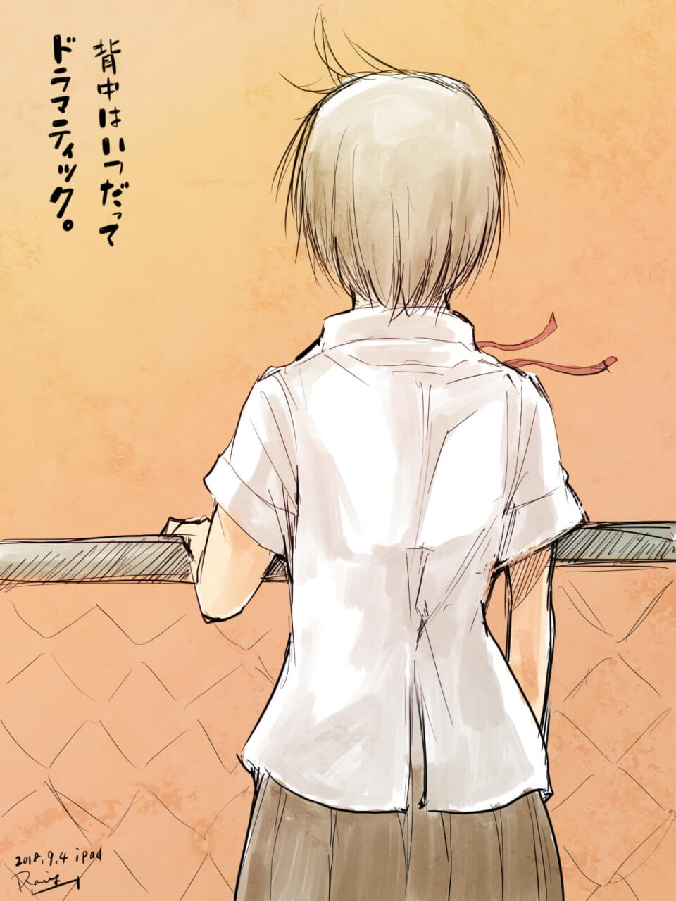 「見えないから気持ちが育つのだ。」