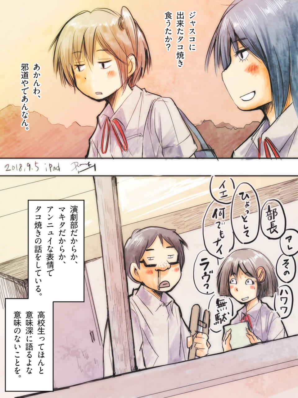 「意味深長。」