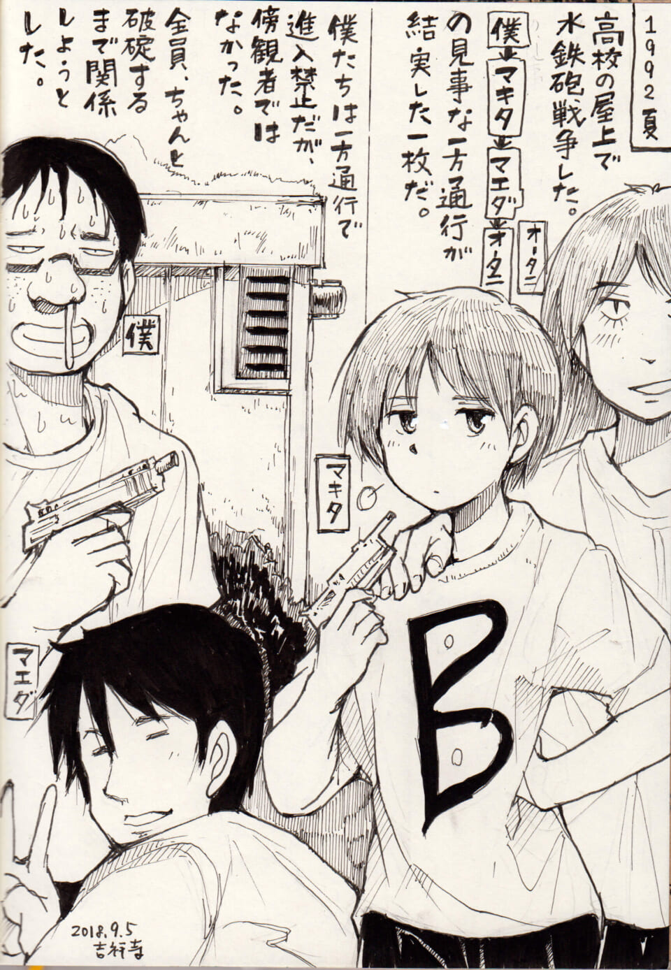 「一方通行。」