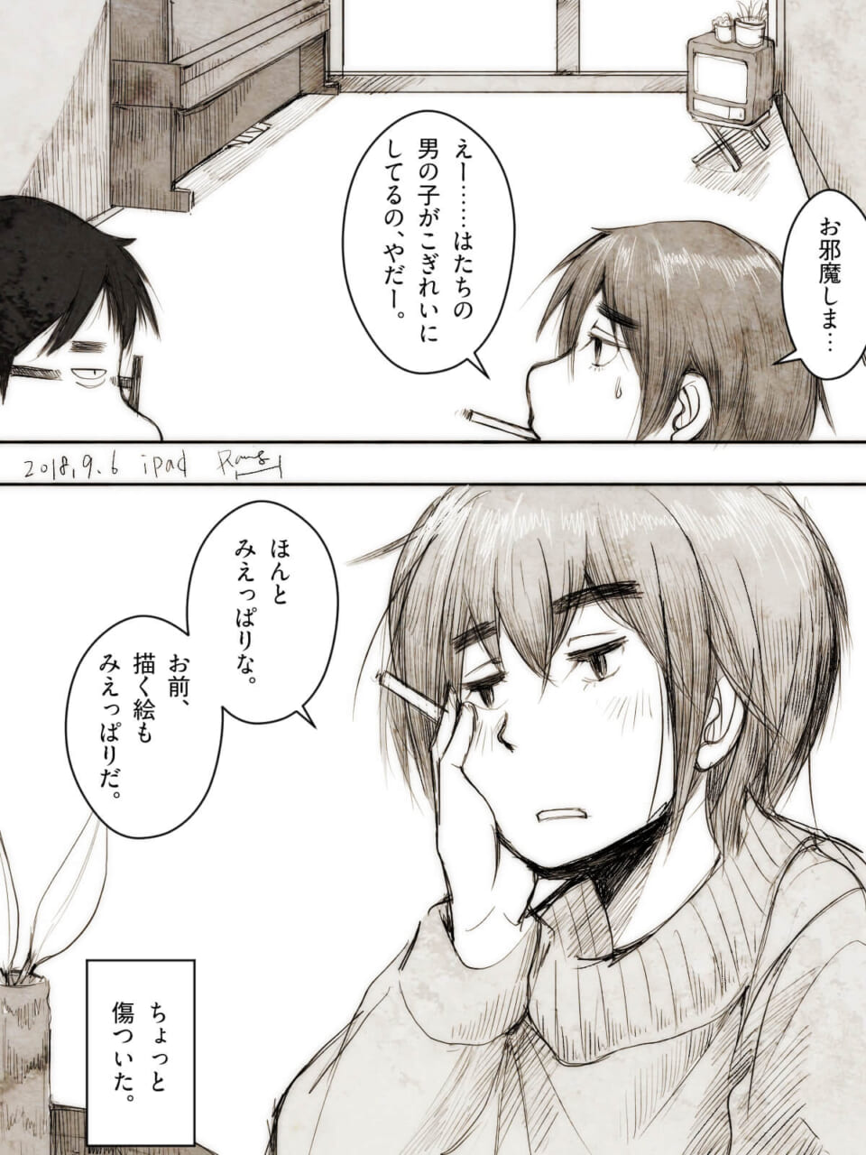 「1995.2.3の大学生活。」