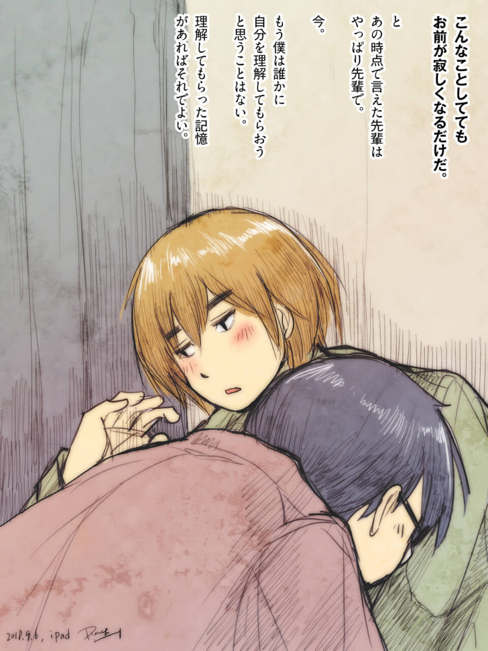 「たかが20歳と22歳、それでも。」