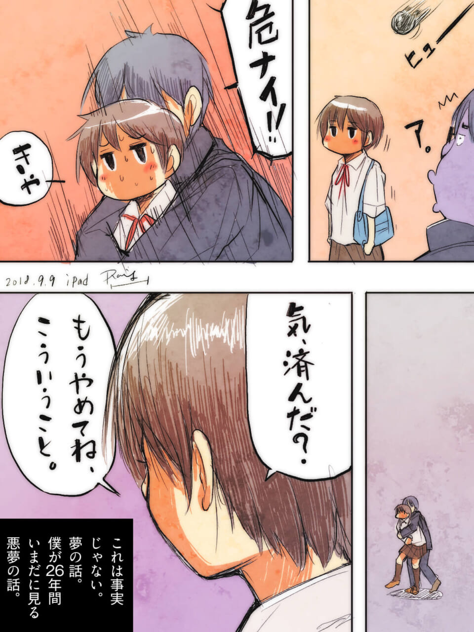 「探しものはなんですか。」