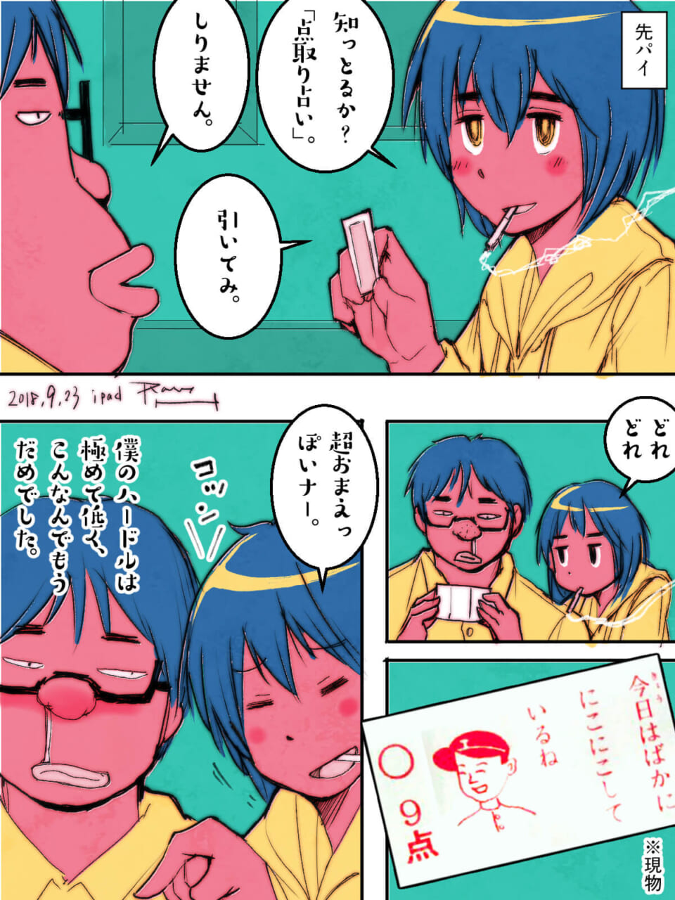 「奇跡のような『ばかににこにこしているね』。1996」