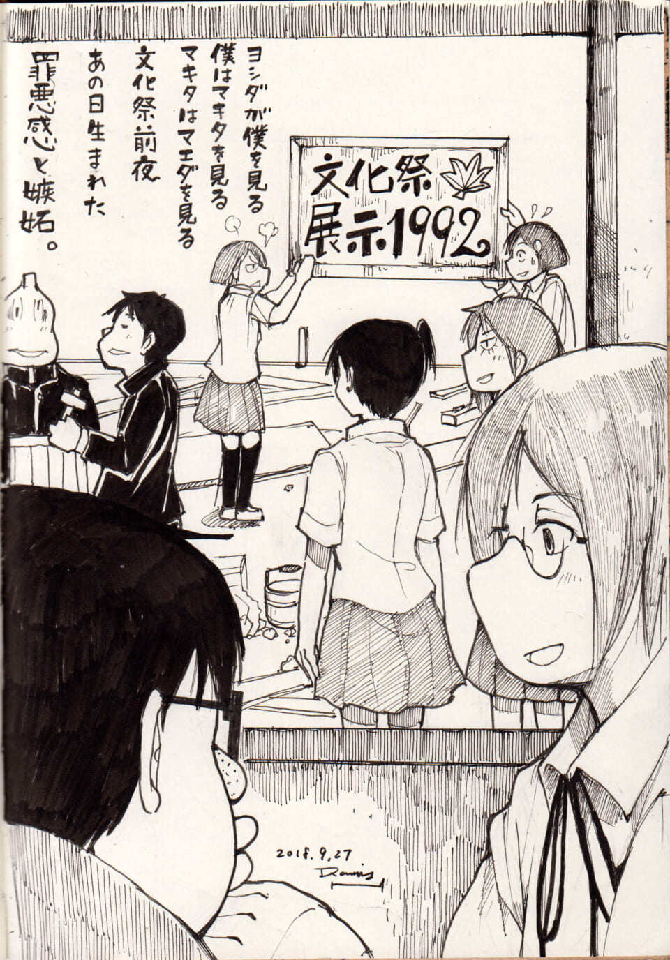 「あの日生まれた。1992」