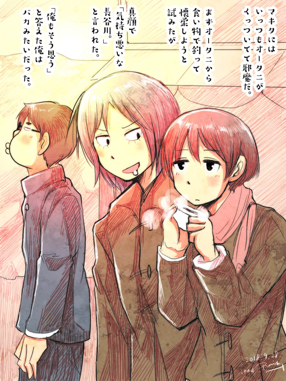 「きもちわるくない人間てどんなだよ!1992」