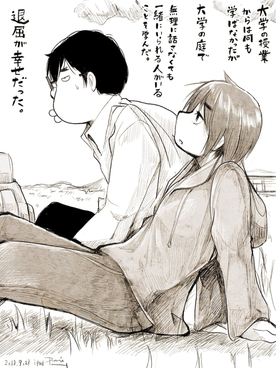 「大学の庭で。1995」