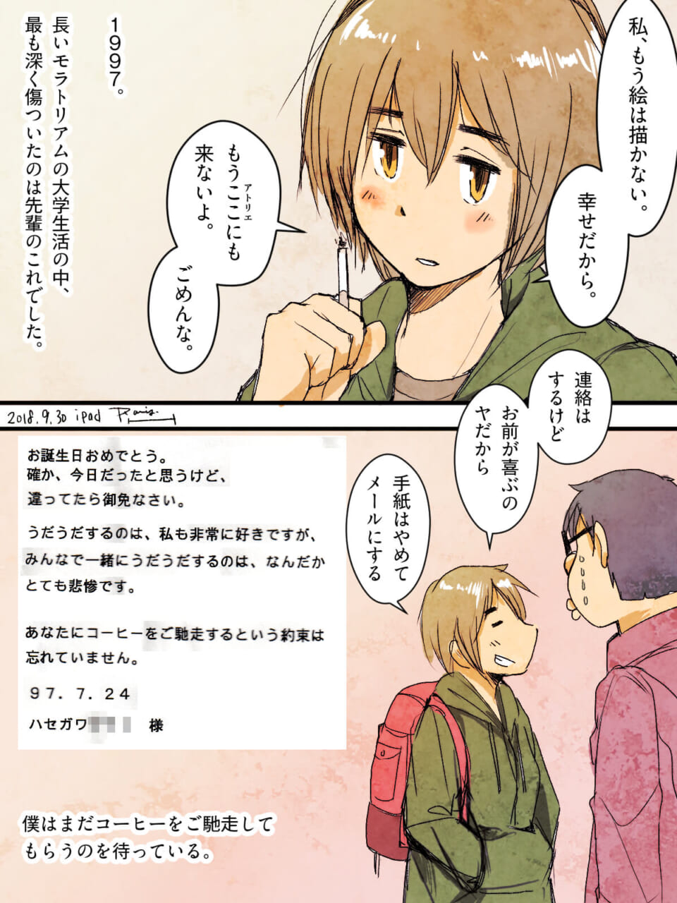 「止めていた時間が動き出す。」