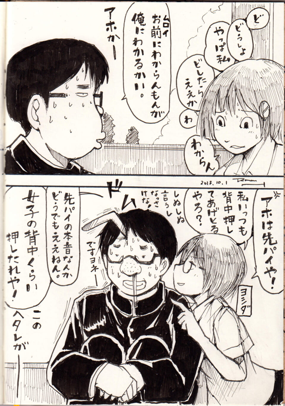 「支点・力点・作用点。」