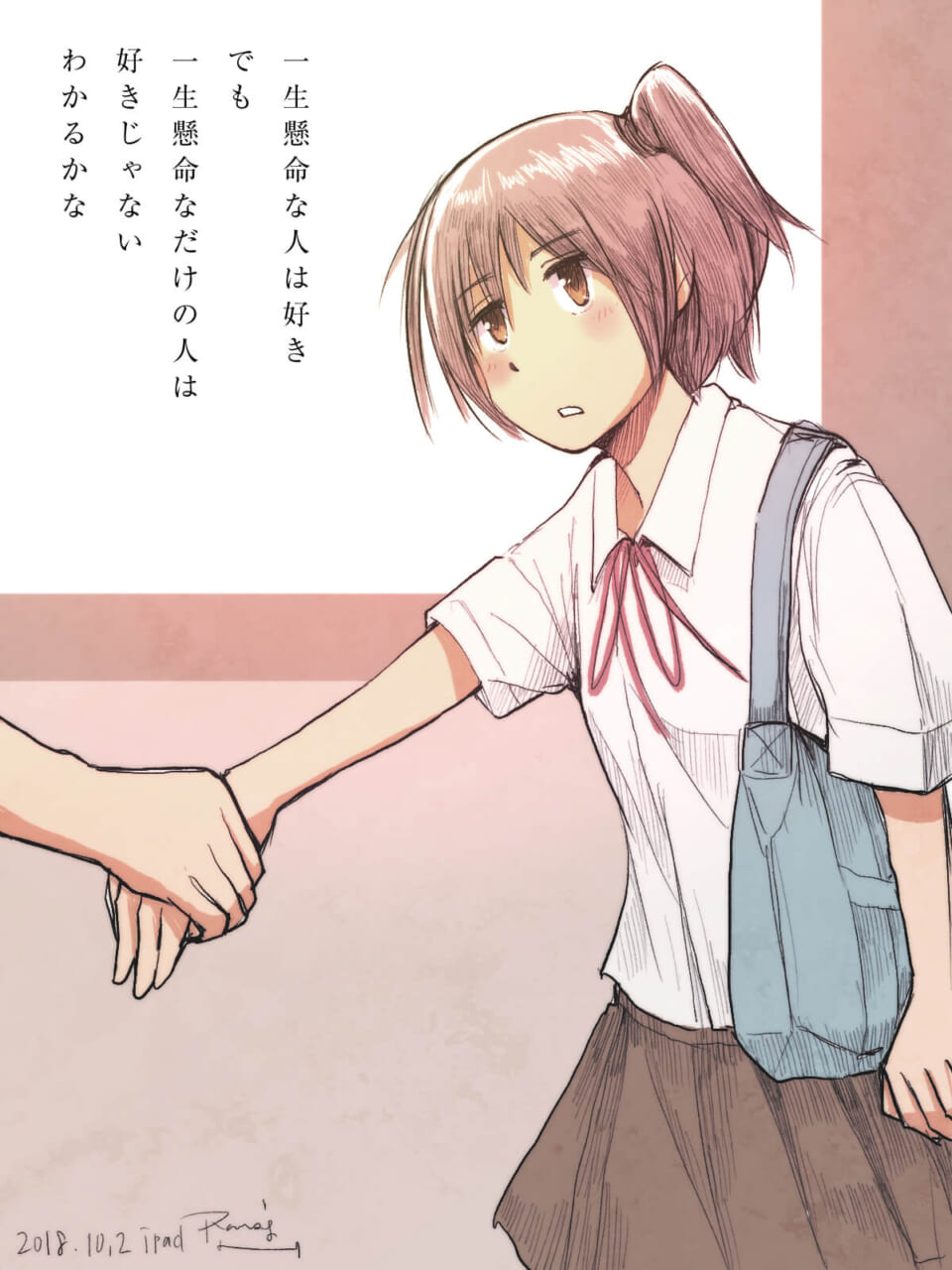 「…なだけのひと。」