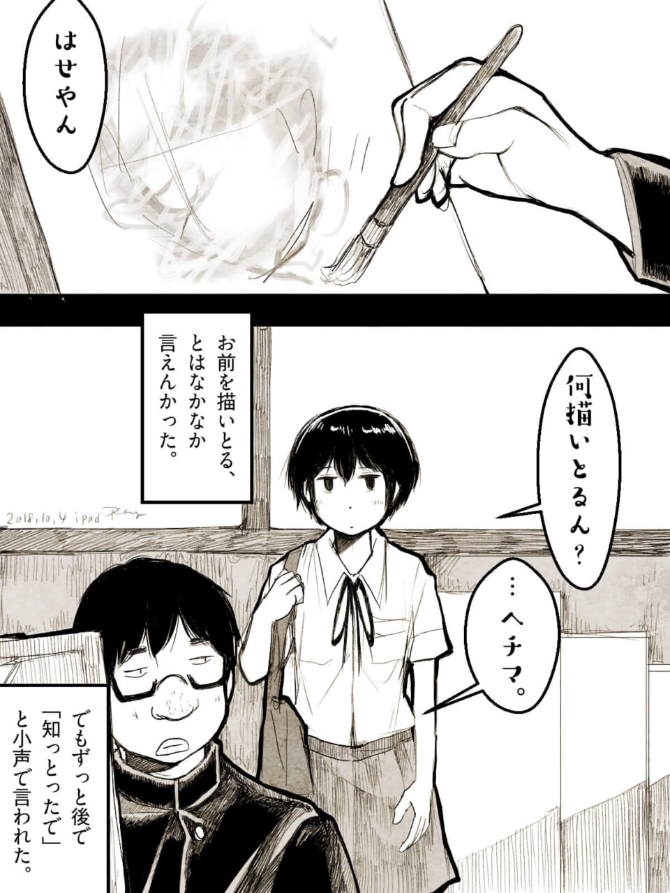 「そりゃそうだよな。」