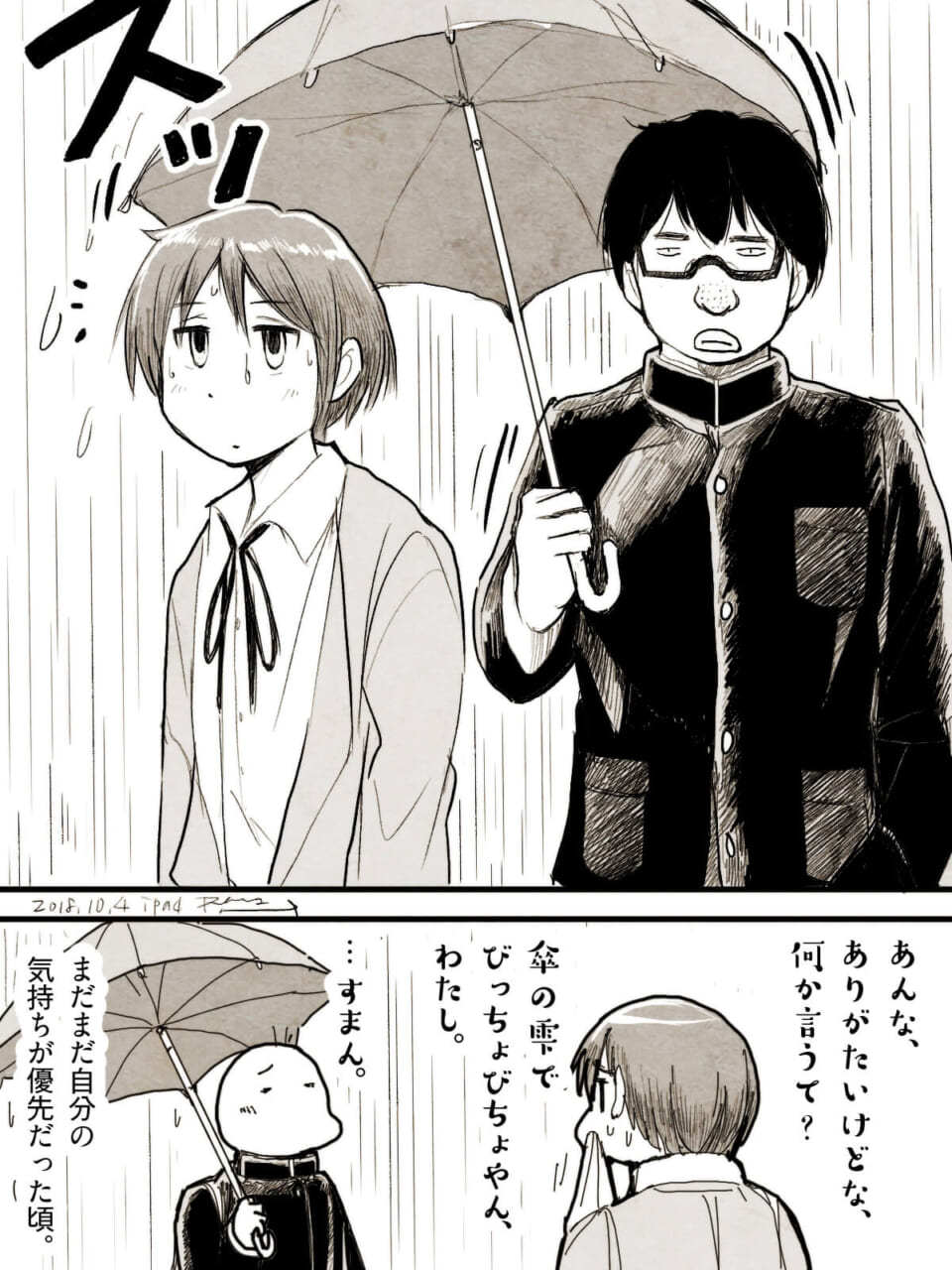 「いつだって近付こうとして。」