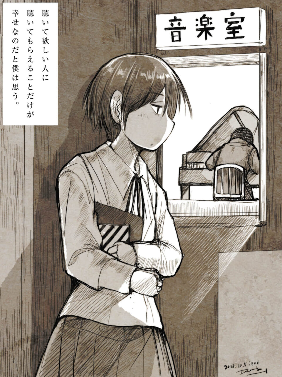 「いつだって近付こうとして。」