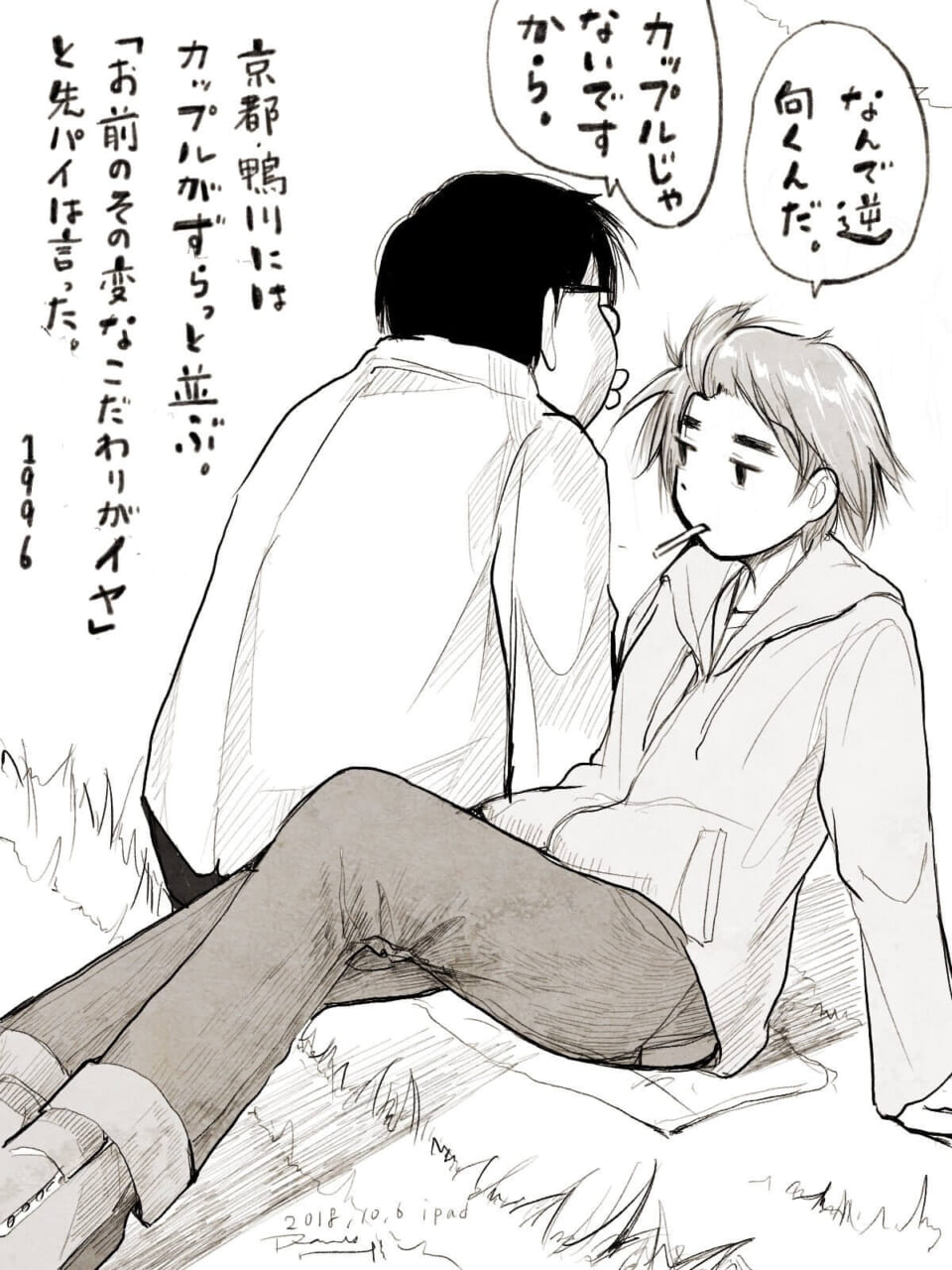 「無意味な自尊心。」