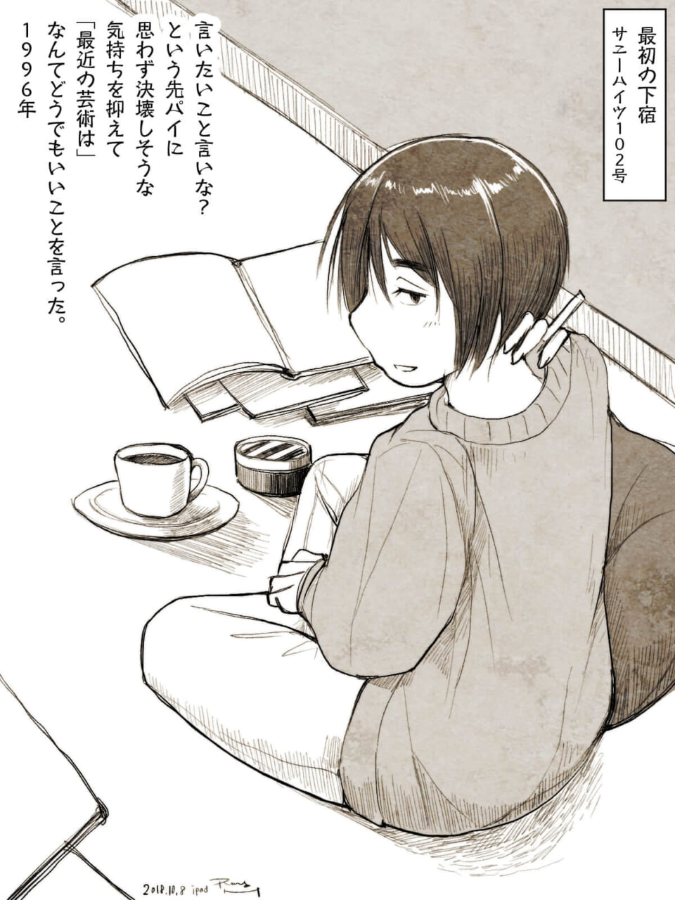 「決壊しそうで出来なくって。」