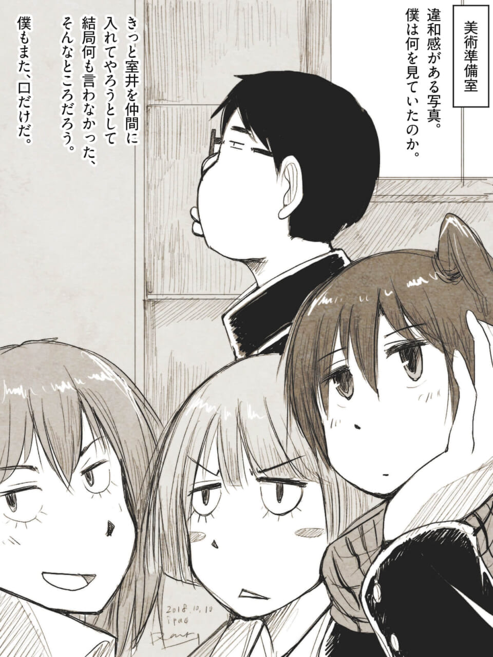 「ねっとりした写真。」