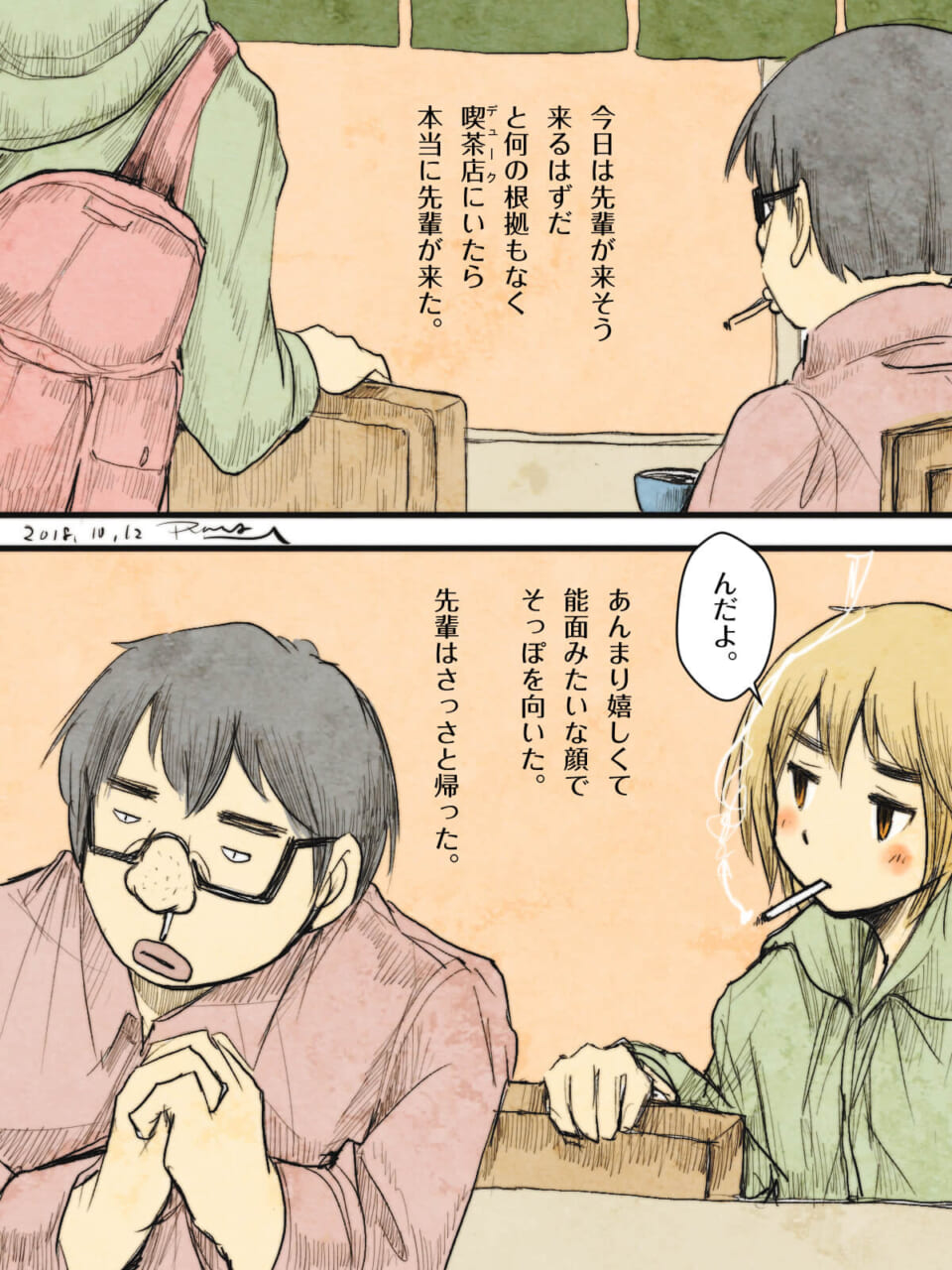 「思い出は地味すぎて、些細すぎて、胸がいっぱいになる。」