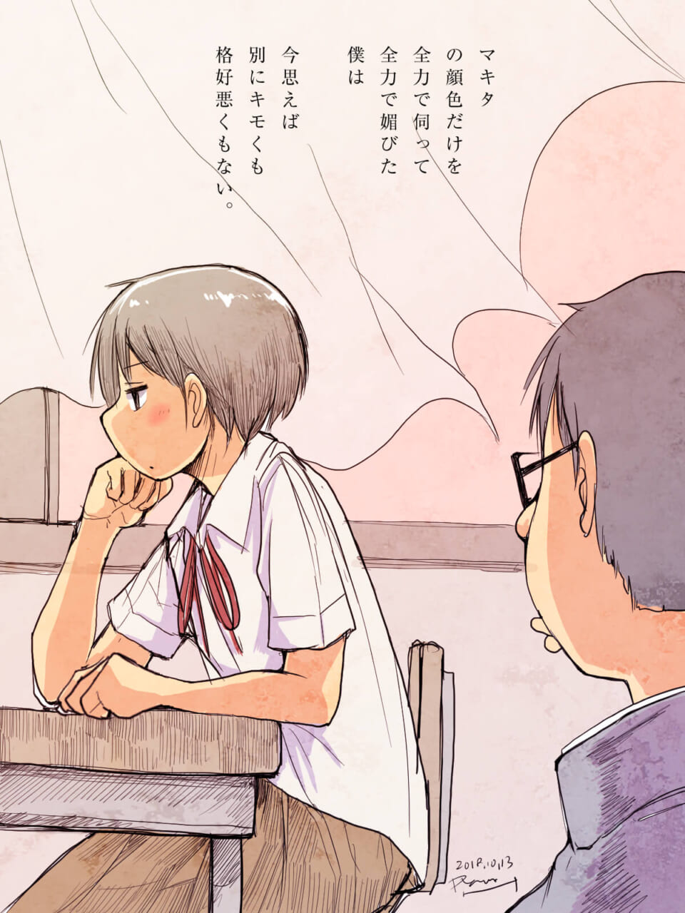 「媚びたい人間がいた、ということ。」