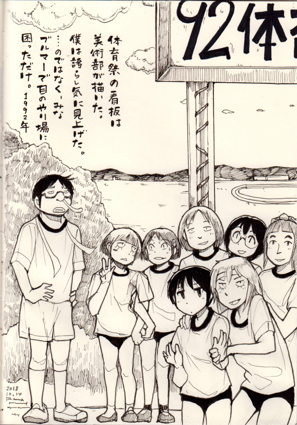 「そういう写真。1992」