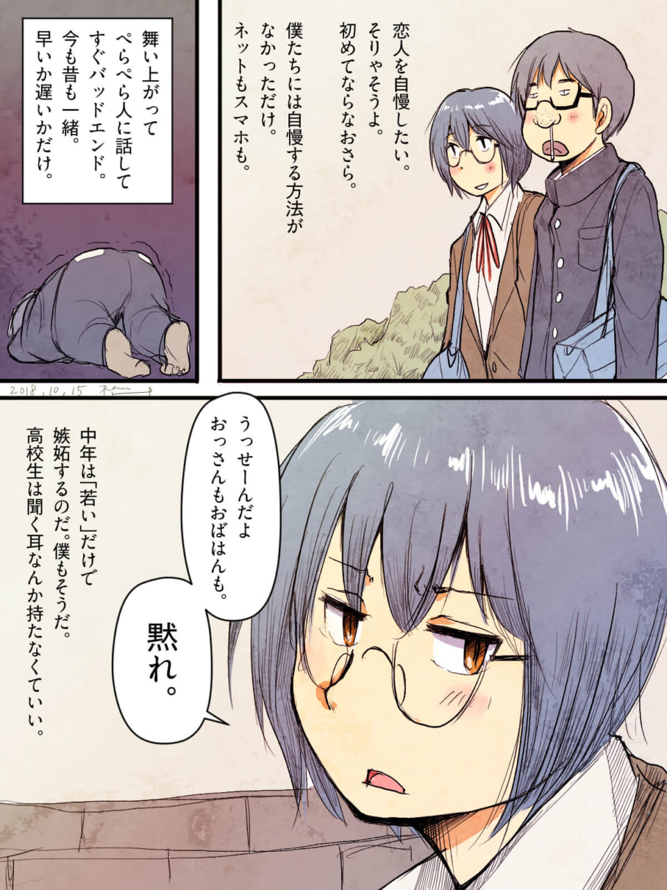 「無敵の季節。」