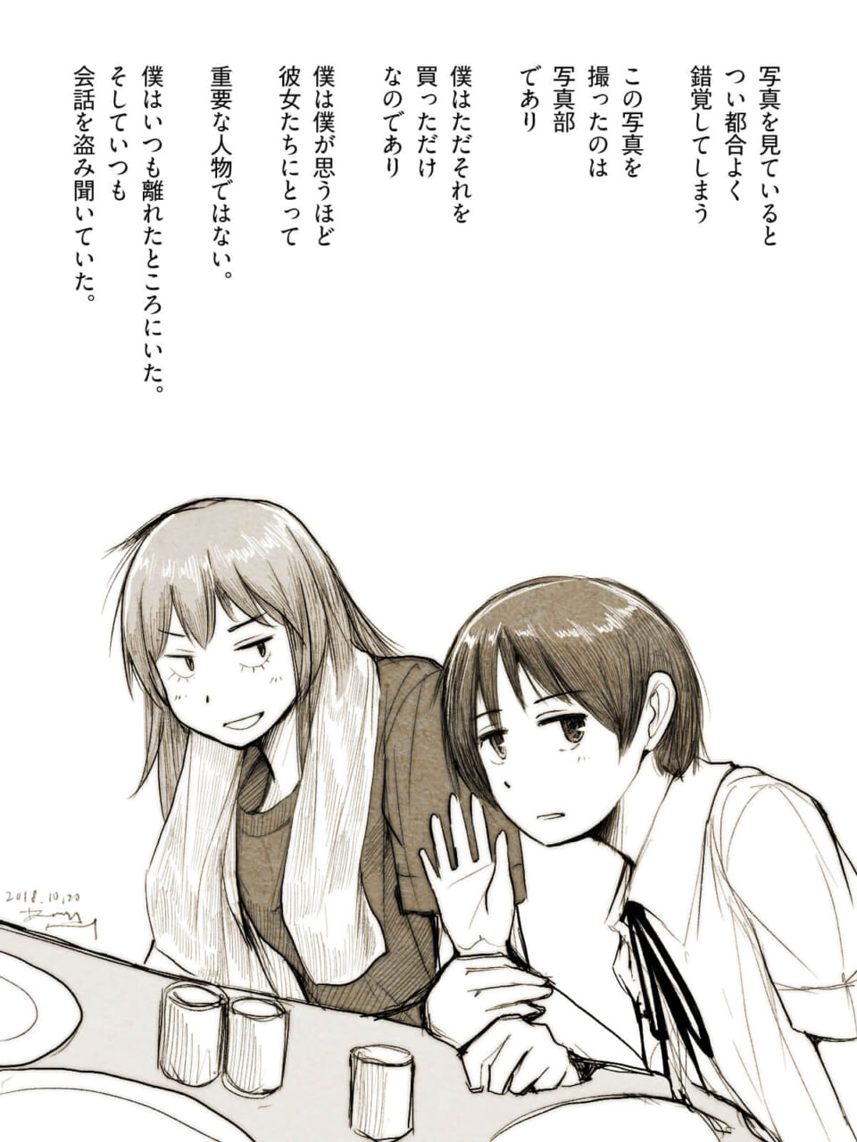 「そういうリアル。」