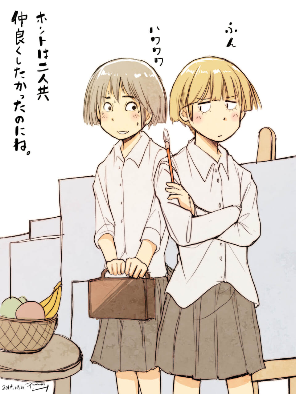 「関口と室井。」