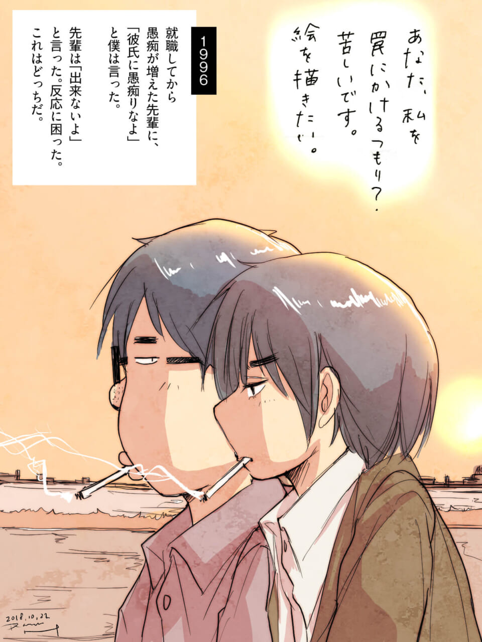 「1996年の手紙から。」