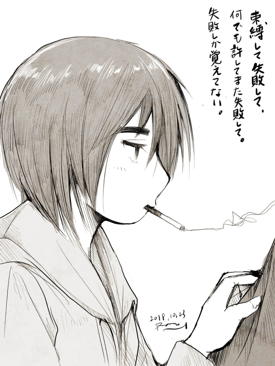 「学習しない。」