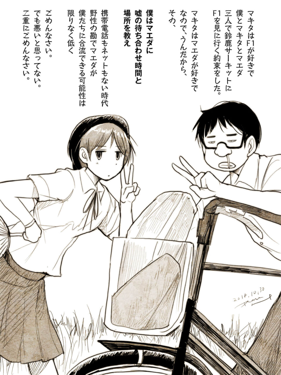 「おもいでぽろぽろマキァヴェリズム。1992」