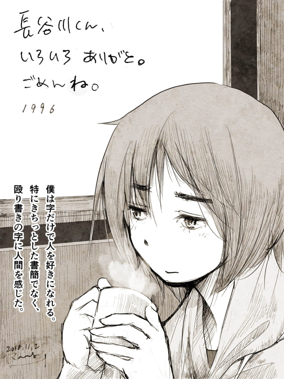 「手紙の中の先輩だけが、いつもほんの少しだけ僕に甘える。」