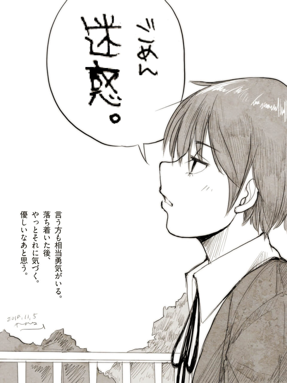 「ちゃんとしようとする僕、ちゃんとしようとするマキタ。」