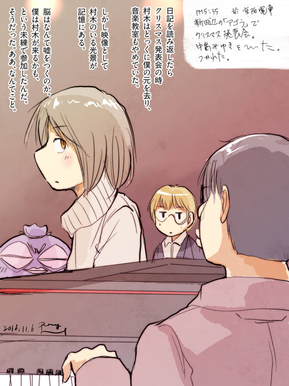 「クリスマス会の村木は幻。」