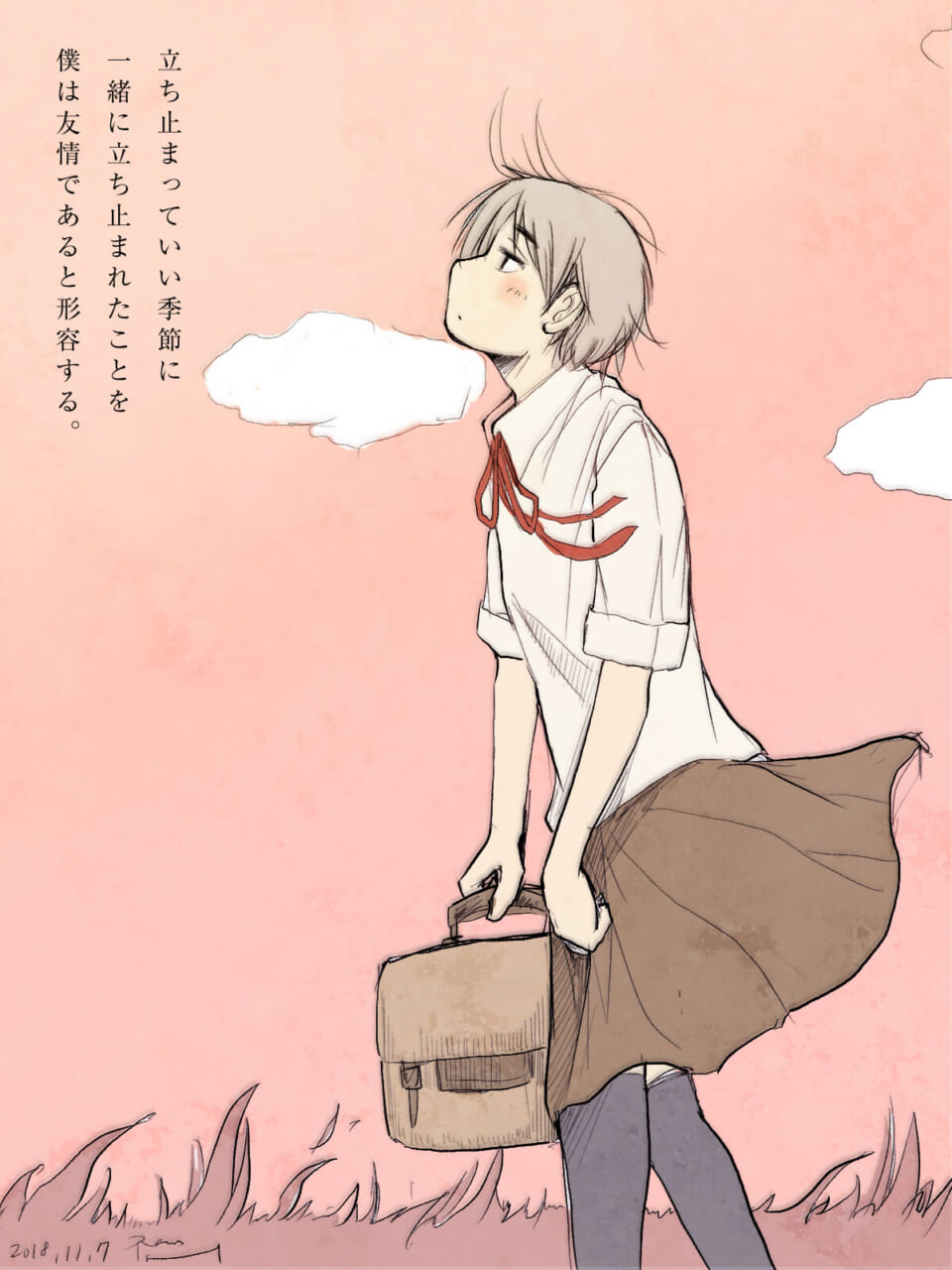 「自分の意志で立ち止まった。」