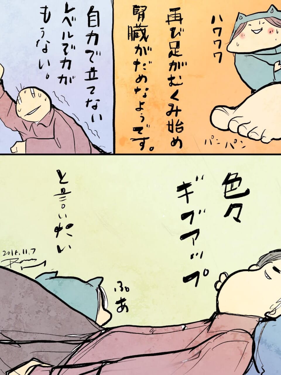 「なげさじ。」