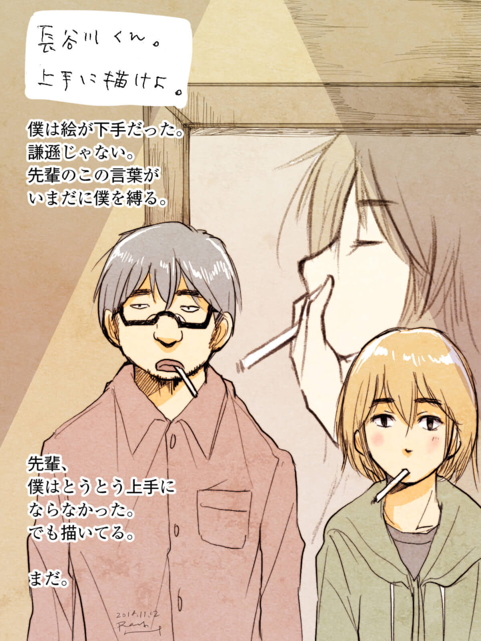 「1996年から続く懺悔録。」