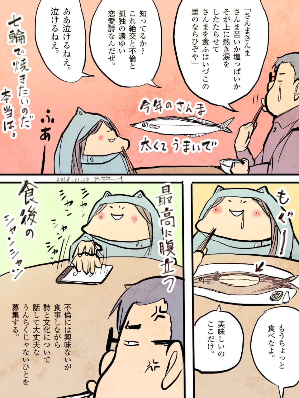 「毎年同じこと言って毎年怒っている。」