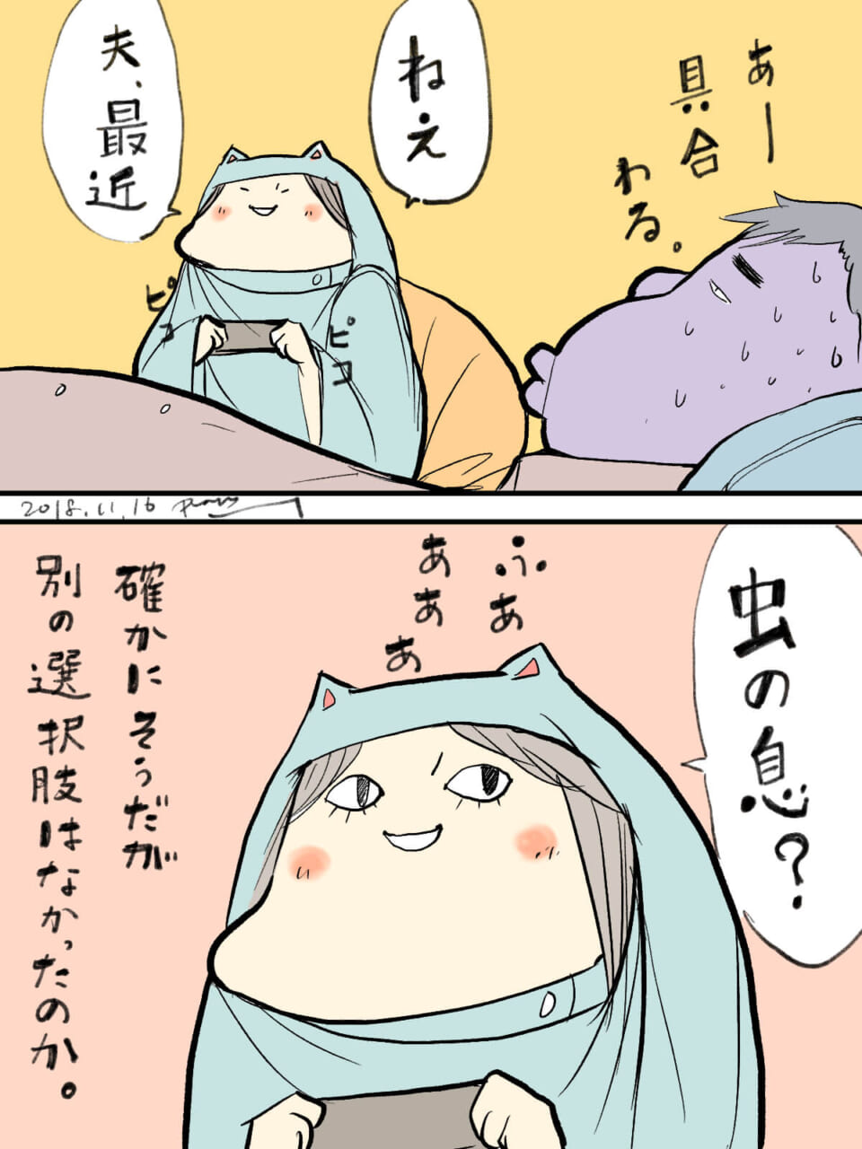 「今朝のわれわれ。」