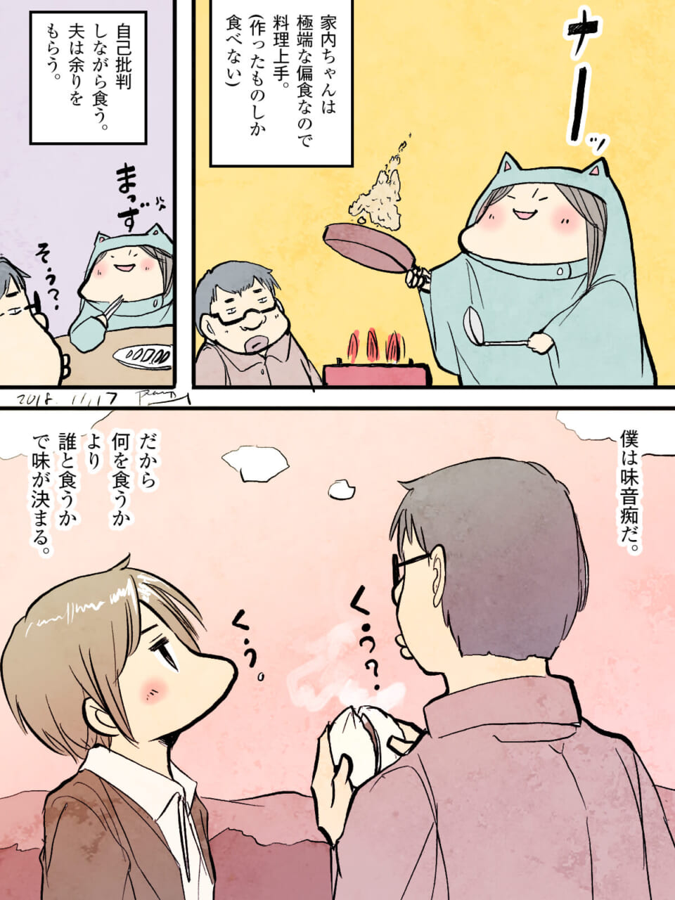 「たべものの。」