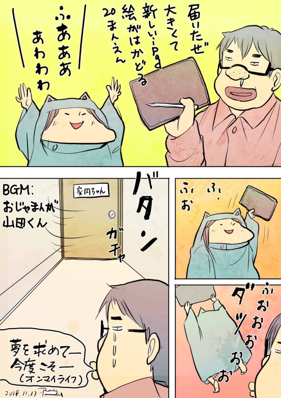 「カランカランカラン。」