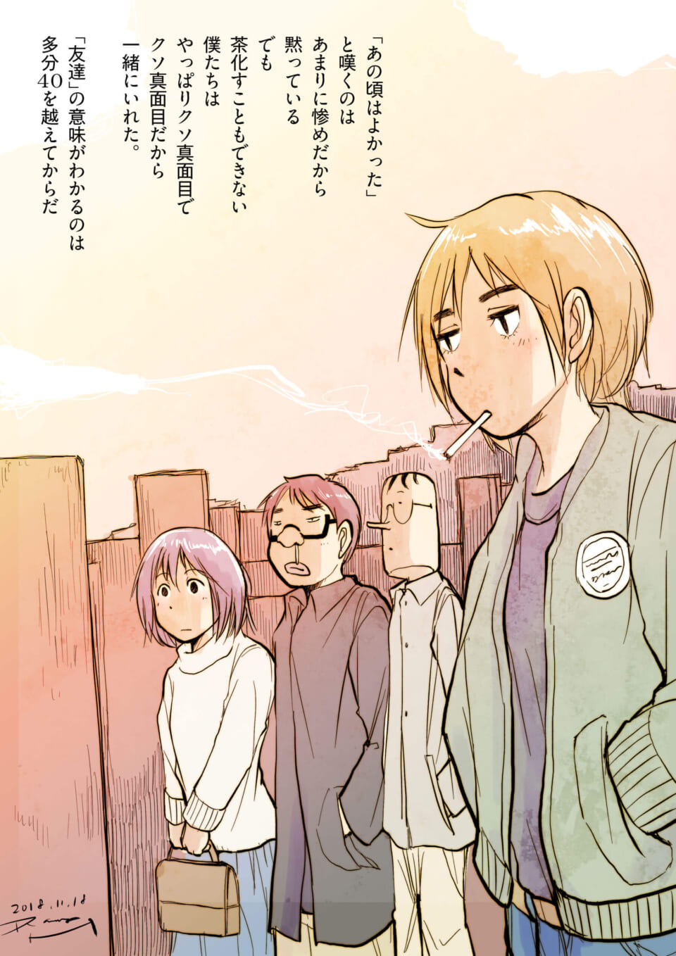 「誰も笑ってごまかさなかったから。」