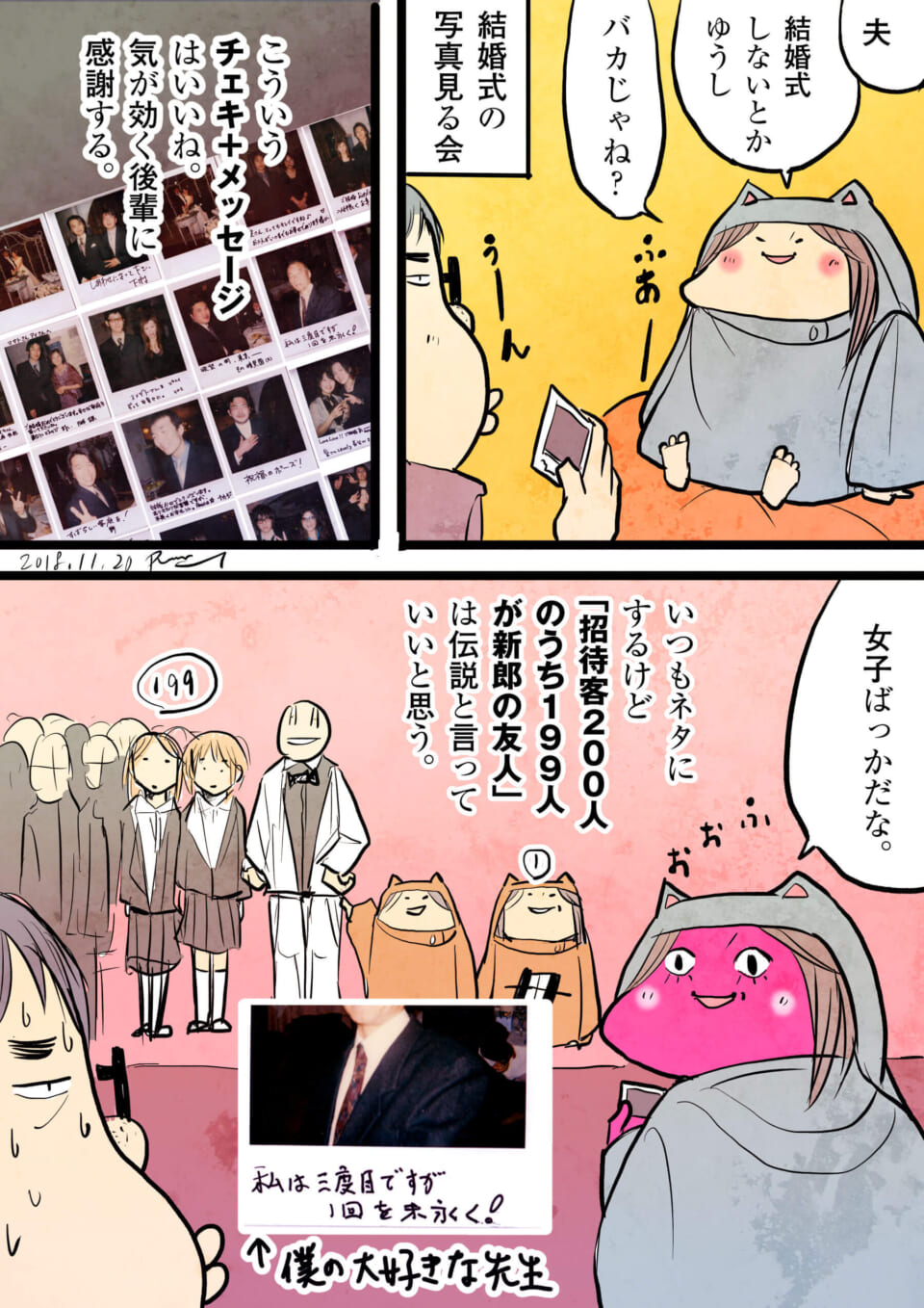 「まあ見栄とか虚栄とかはともかく、式はちゃんとした方がいい。」