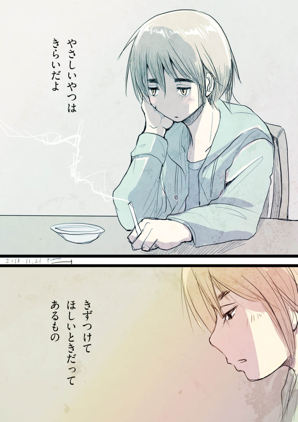 「そう、だから僕は気を遣ってひどいことを言う。」