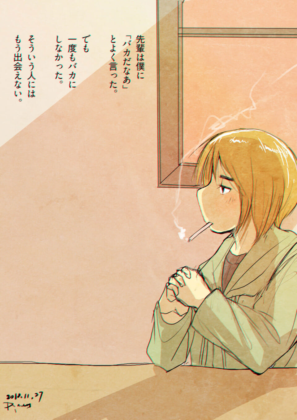 「そういうところ。」