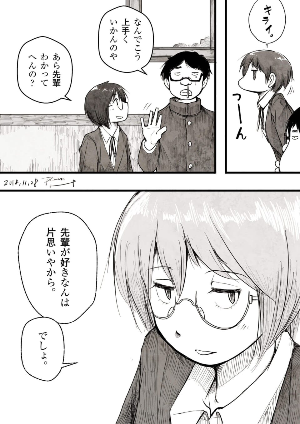 「ヨシダ。1992」