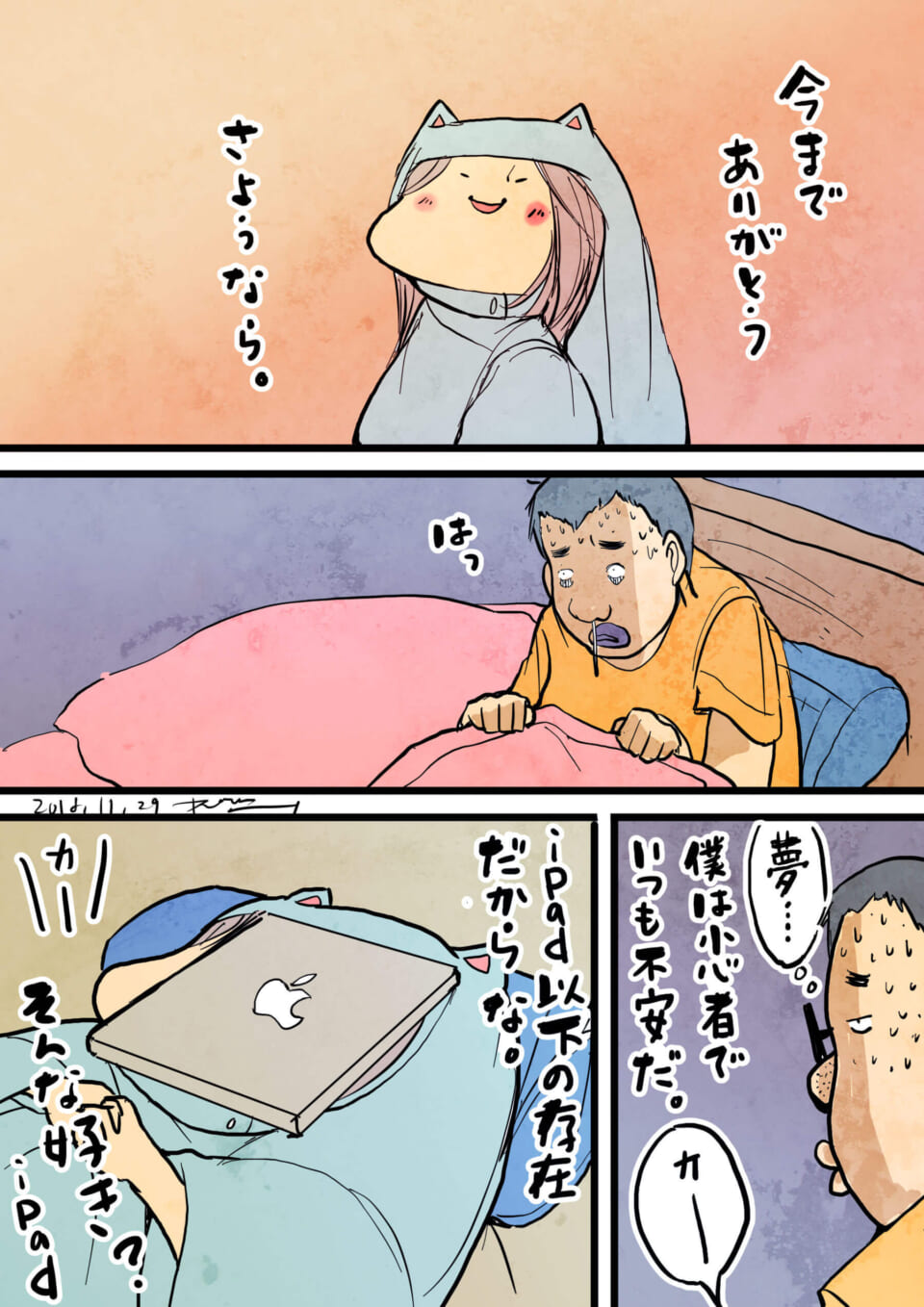 「アデュー。」