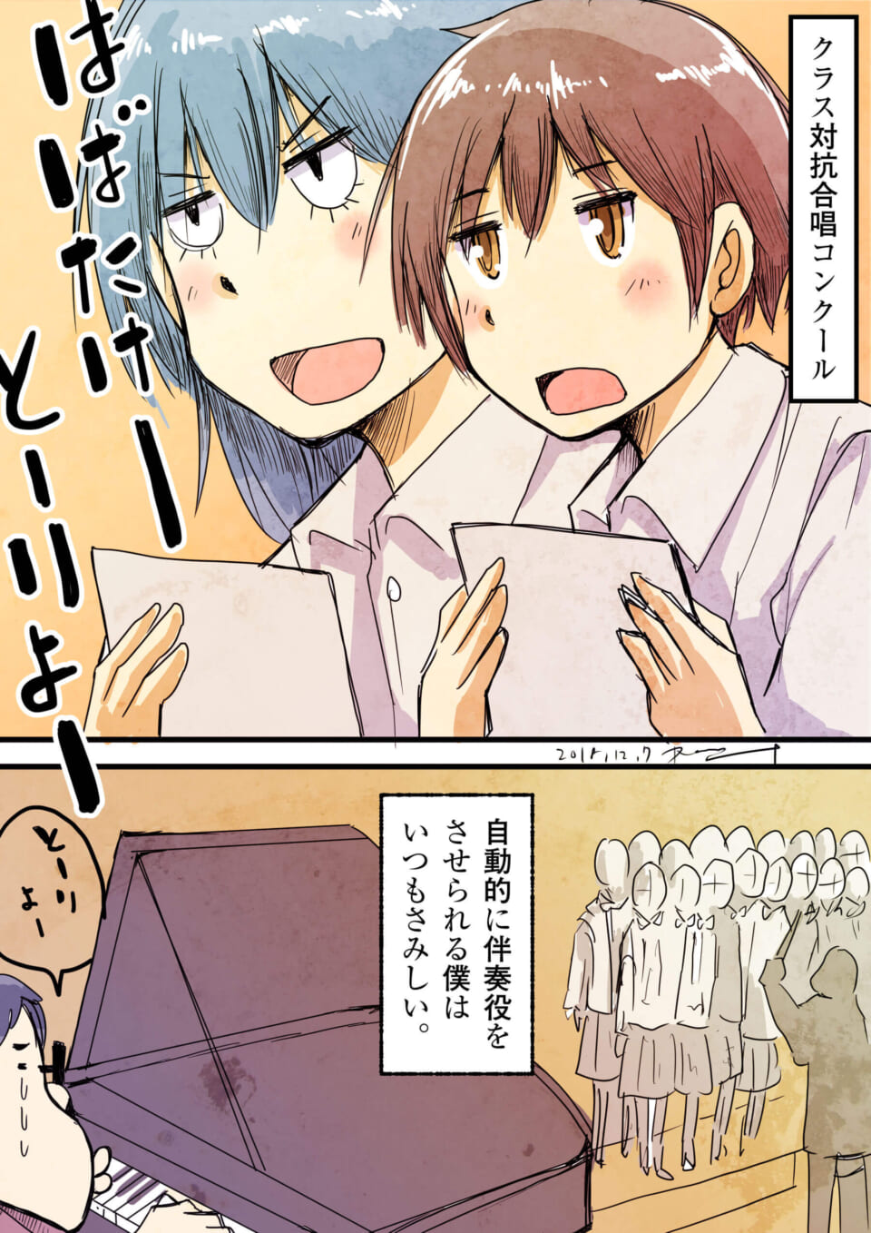 「やったことある人はわかるだろあの疎外感。」