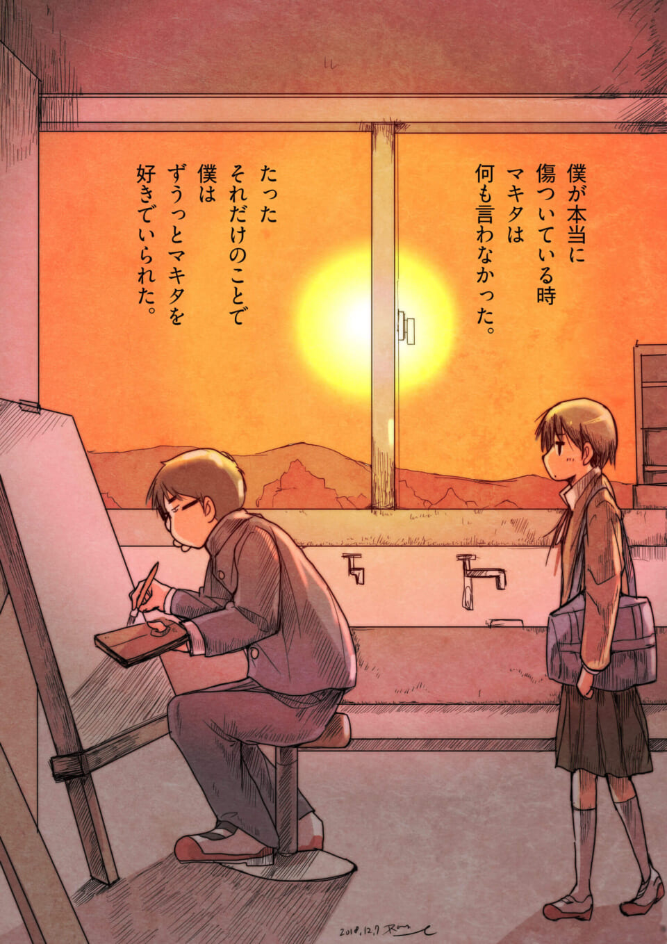 「放課後オフライン。」